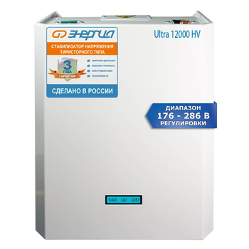 Однофазный стабилизатор напряжения Энергия Ultra 12000 (HV) - Стабилизаторы напряжения - Однофазные стабилизаторы напряжения 220 Вольт - Энергия Ultra - . Магазин оборудования для автономного и резервного электропитания Ekosolar.ru в Наро-фоминске