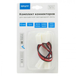 Комплект коннекторов Apeyron Electrics 09-14 (2 клипсы с проводами) для одноцветной светодиодной ленты 12В 10мм IP65 - Светильники - Cветодиодные ленты - . Магазин оборудования для автономного и резервного электропитания Ekosolar.ru в Наро-фоминске