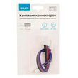 Комплект коннекторов Apeyron Electrics 09-12 (2 клипсы с проводами) для RGB-светодиодной ленты 12В IP20 10 мм - Светильники - Cветодиодные ленты - . Магазин оборудования для автономного и резервного электропитания Ekosolar.ru в Наро-фоминске