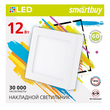 Накладной светильник Square LED SDL Smartbuy-12w/6500K/IP20 (SBL-SqSDL-12-65K)/40 - Светильники - Для общественных зданий - . Магазин оборудования для автономного и резервного электропитания Ekosolar.ru в Наро-фоминске