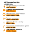 ИБП Энергия Про 1500 + Аккумулятор S 55 Ач - 12В (1100Вт - 27мин) - ИБП и АКБ - ИБП для котлов - . Магазин оборудования для автономного и резервного электропитания Ekosolar.ru в Наро-фоминске