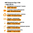 ИБП для котла Энергия Про 1700 + Аккумулятор 200 Ач 12 В (1200Вт - 91мин) - ИБП и АКБ - ИБП для котлов - . Магазин оборудования для автономного и резервного электропитания Ekosolar.ru в Наро-фоминске